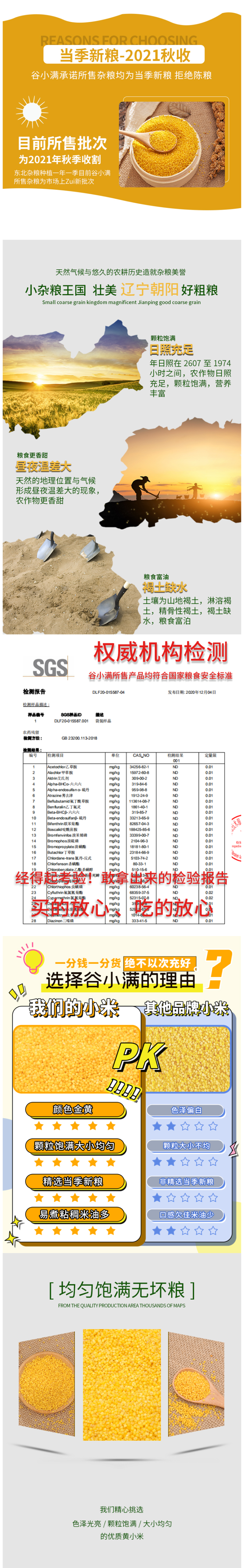 谷小满 2021新粮 黄小米 950g/袋 图2