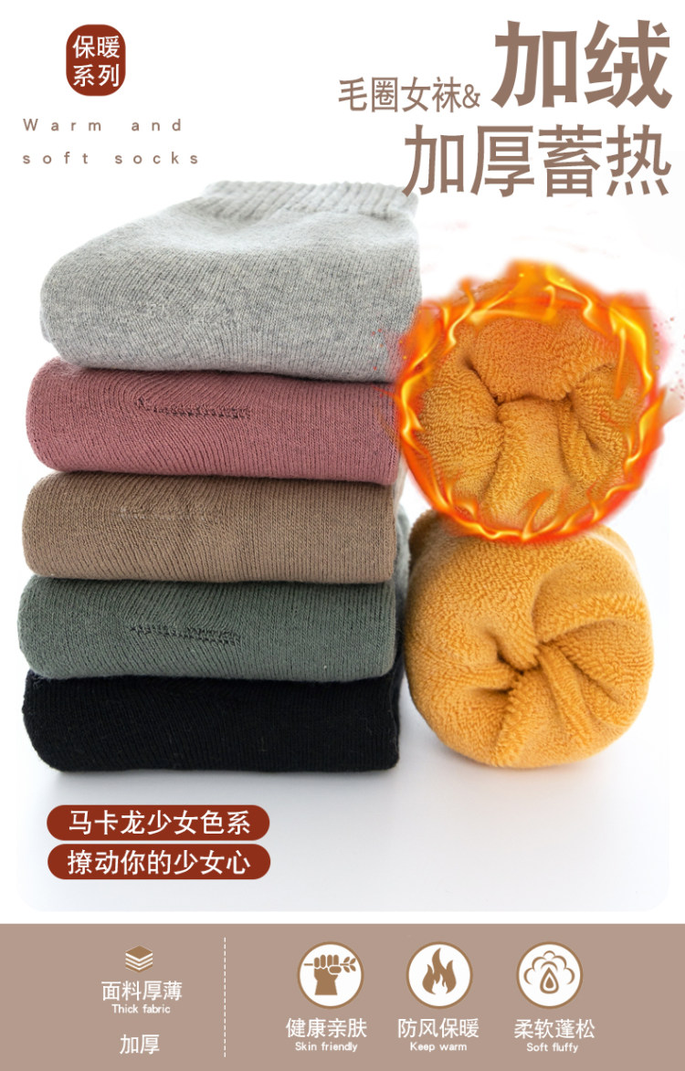 品答 加厚毛圈袜中长筒 4双 图1