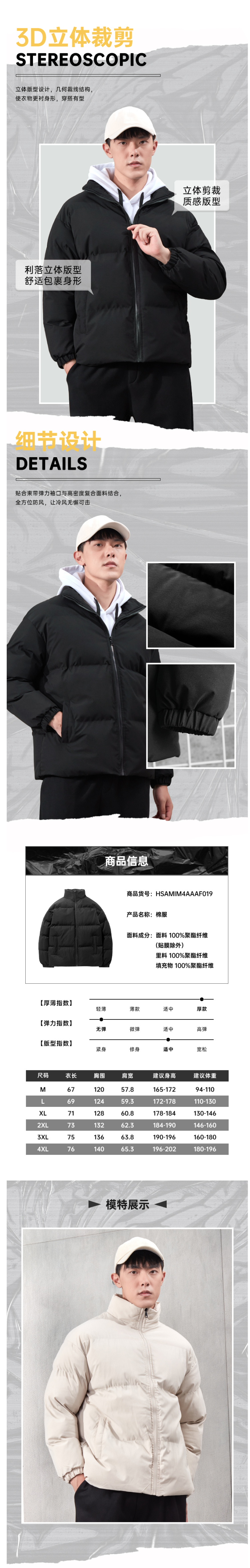 海澜之家 2021秋冬新款 男女 立领蓬松防风棉服 图2
