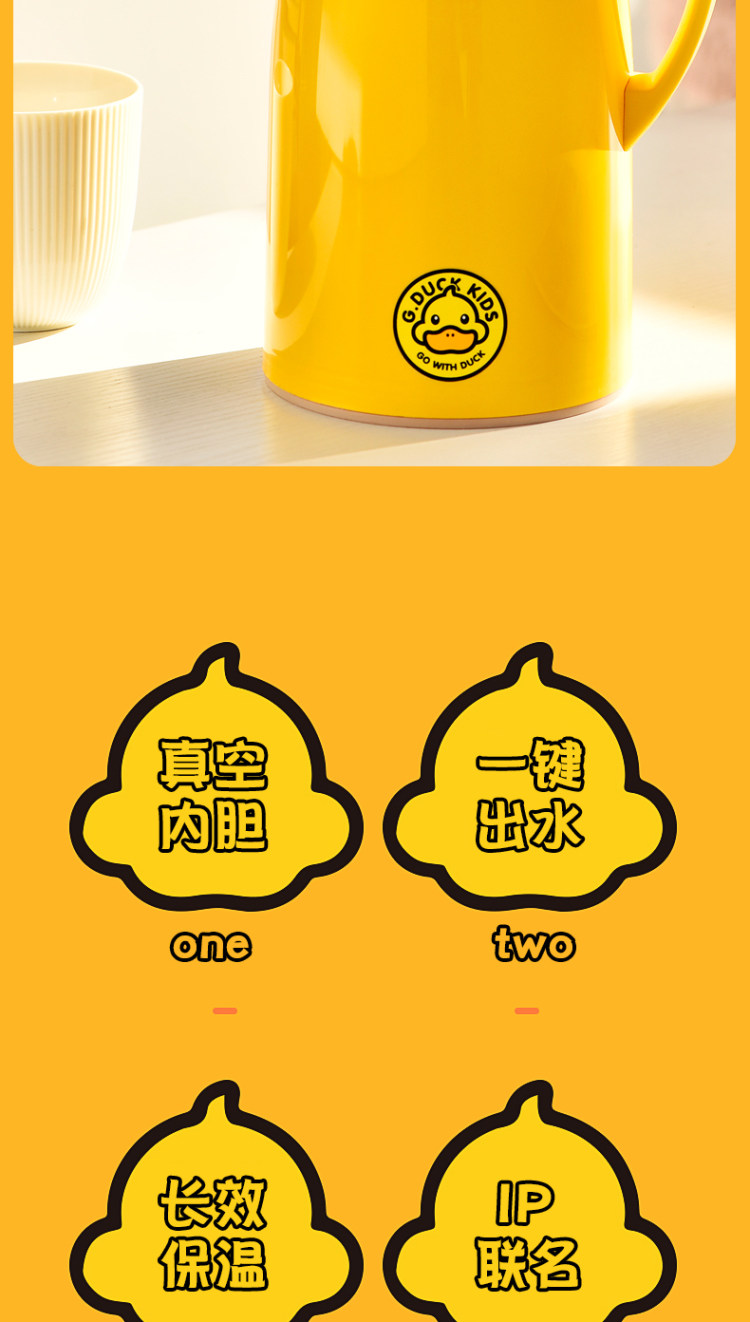 DUCK 保温壶家用大容量暖水壶 图2
