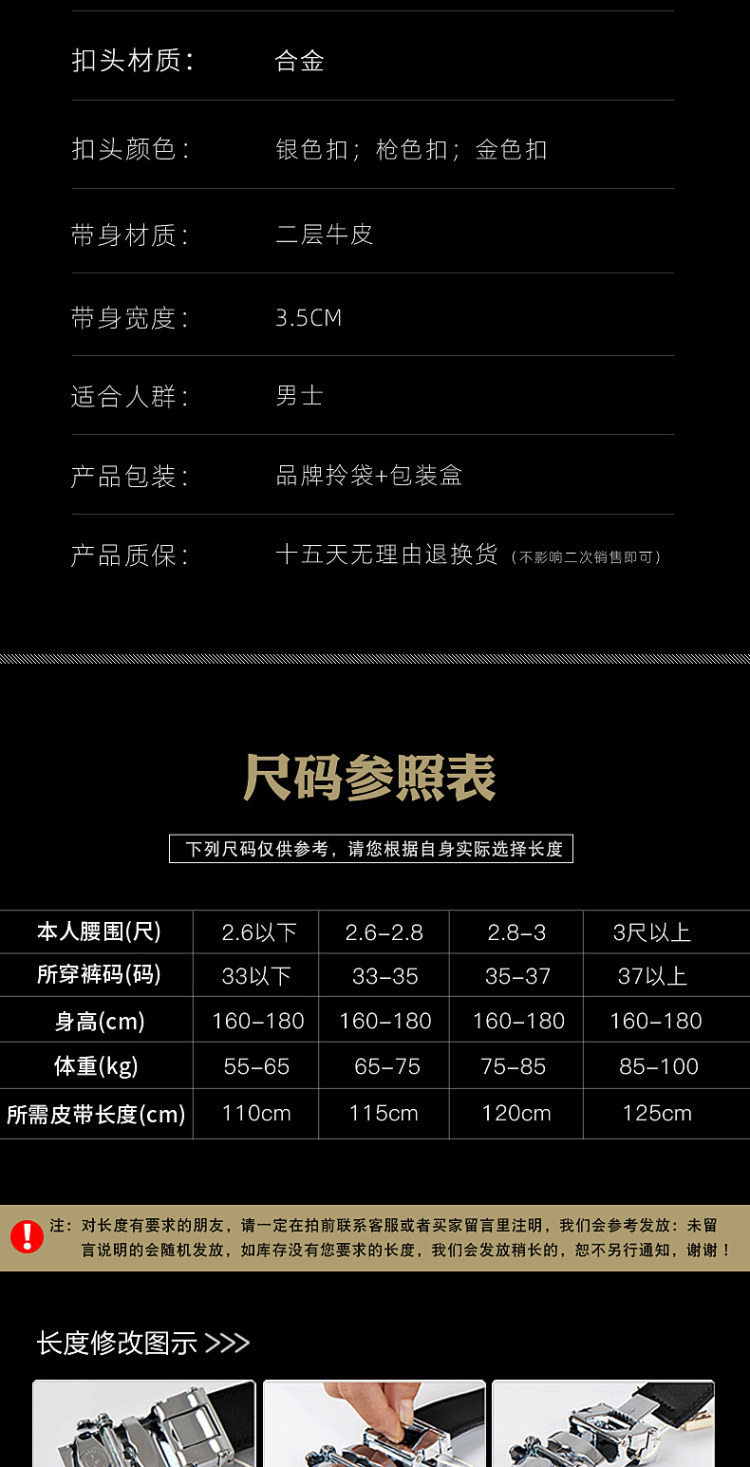 卡帝乐鳄鱼 牛皮自动扣皮带 图5