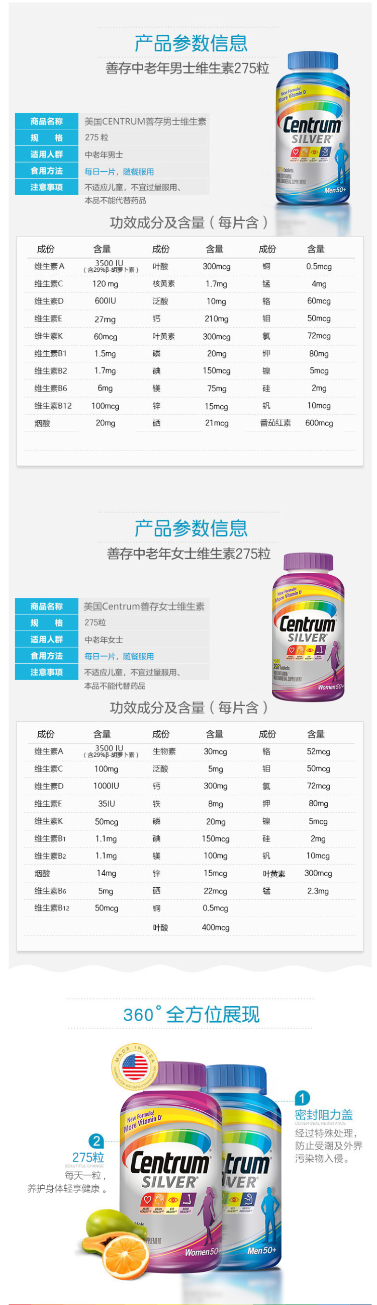 美版善存银片 50+男女中老年 复合维生素 275粒*2瓶 图3