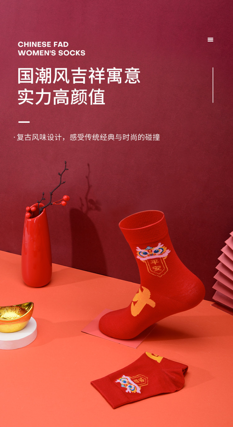 阿里自营 虾选 新年红袜子礼盒装4双 图3