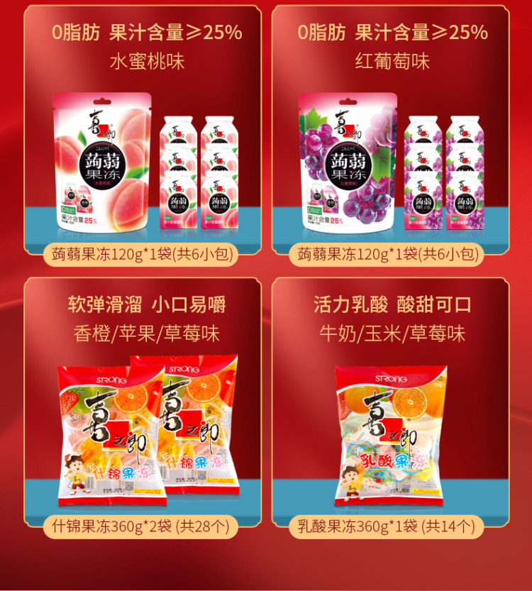 喜之郎 年货零食大礼盒1857g 图6