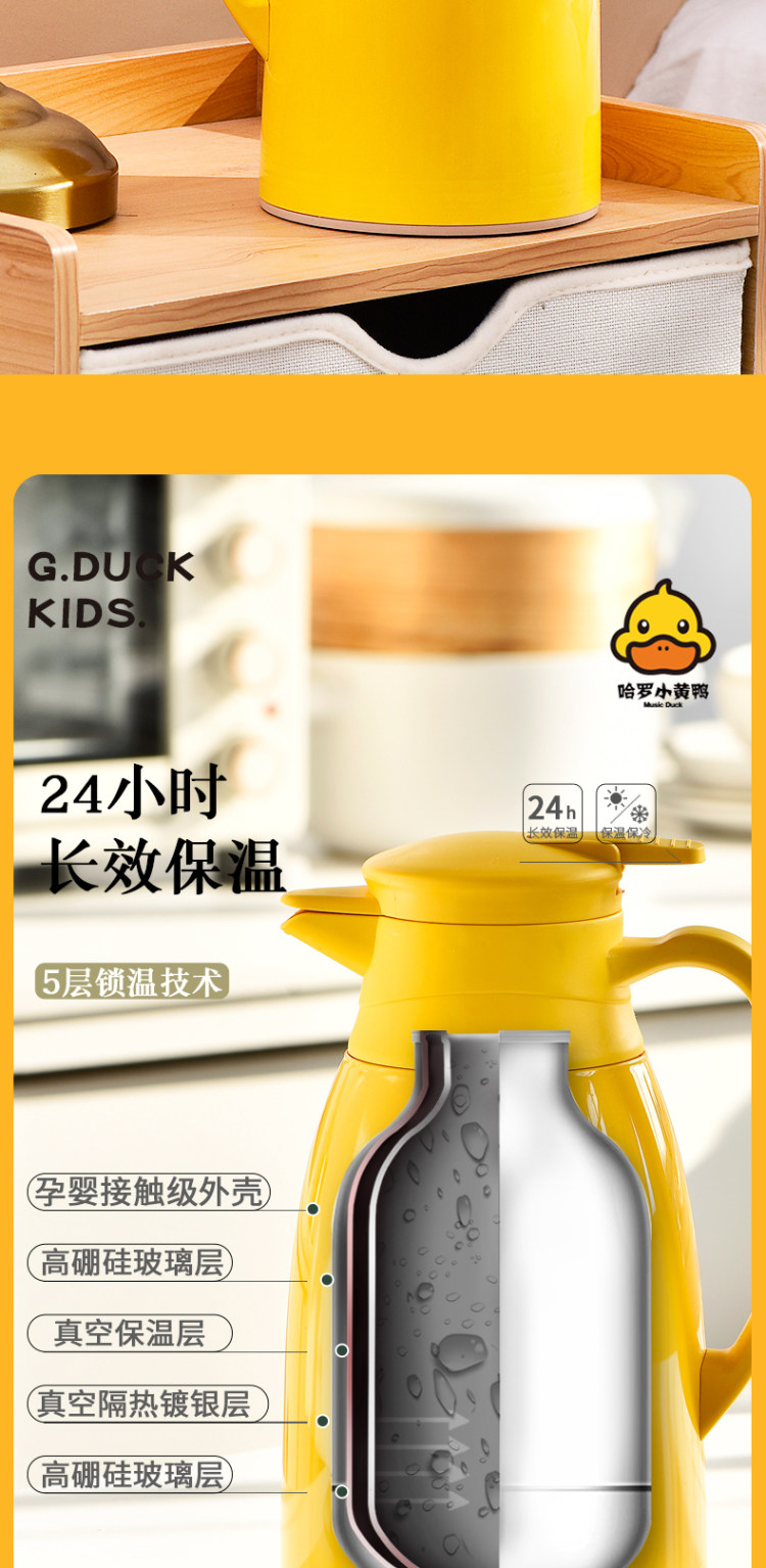DUCK 保温壶家用大容量暖水壶 图4