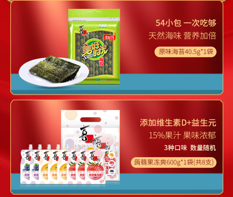 喜之郎 年货零食大礼盒1857g 图5