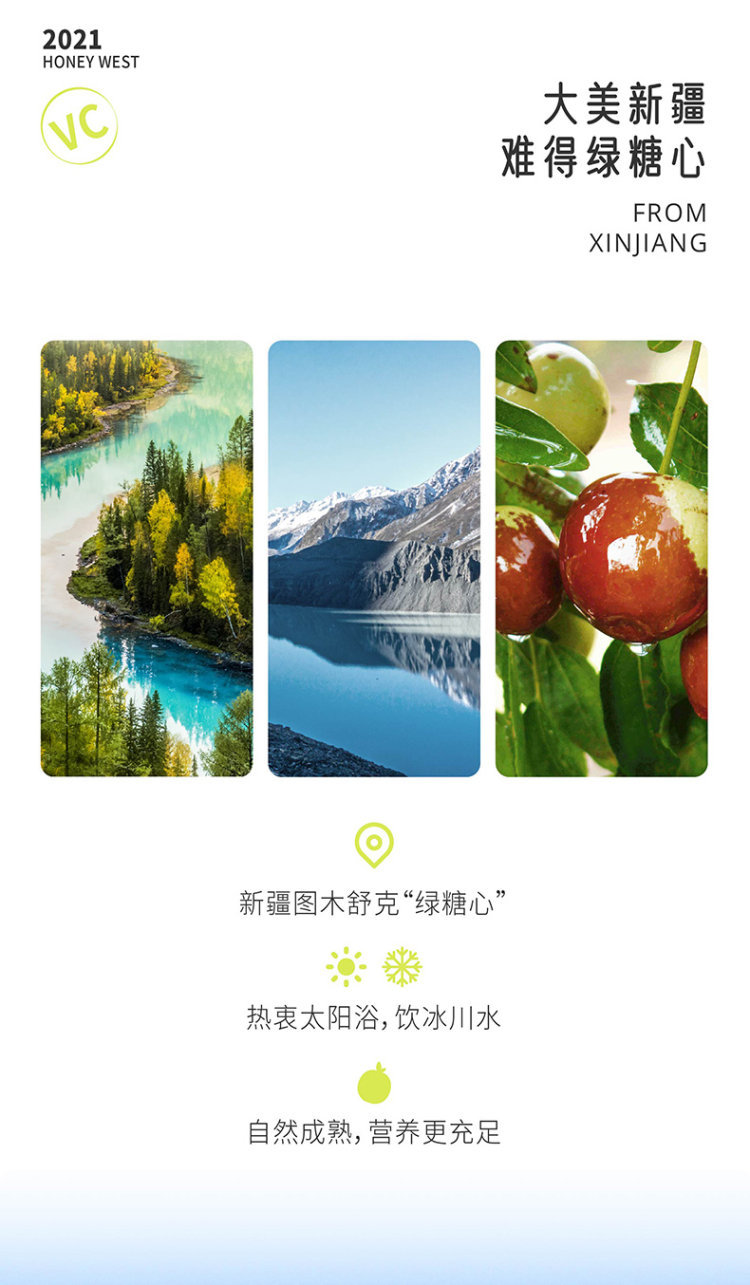 楼兰蜜语 每日维C糖心脆冻干冬枣脆片15gx14袋 无核酥脆 图5