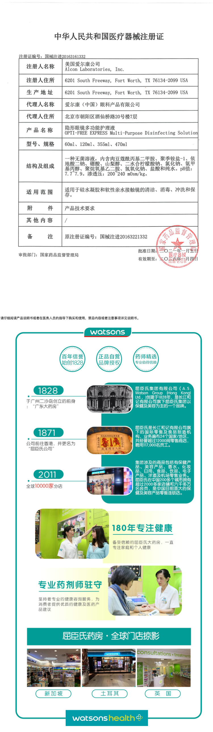 美产 爱尔康 傲滴 隐形眼镜护理液 300ml*2+60ml*2瓶 图5