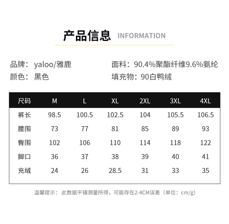 雅鹿 男士 户外防风保暖直筒羽绒裤 90%白鸭绒 保暖不臃肿 图2
