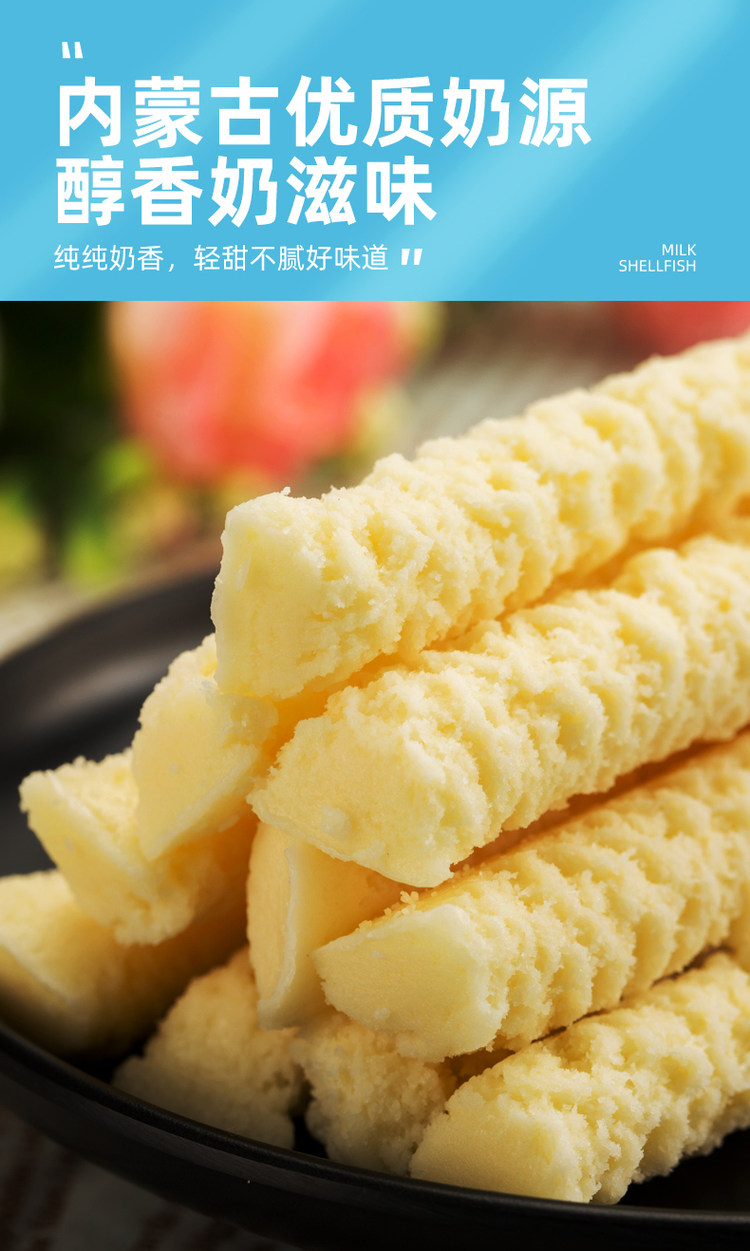 草原晨曲 内蒙古特产奶酥棒150g*2 图5