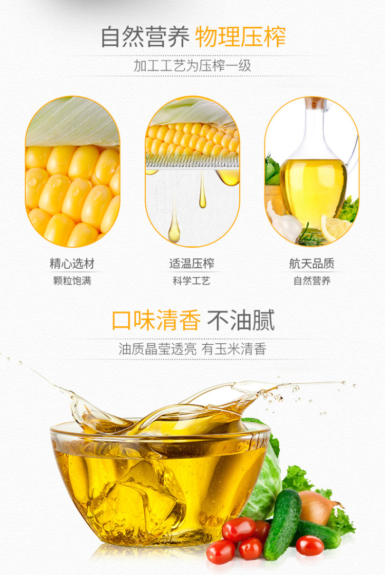 长寿花 玉米油12斤大桶 两桶6.08L*2 返猫卡60元 图3