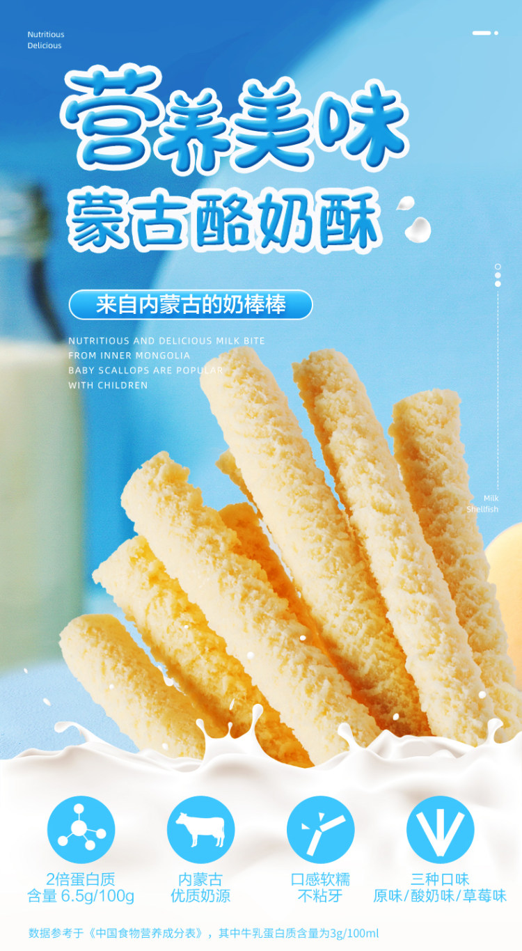 草原晨曲 内蒙古特产奶酥棒150g*2 图1