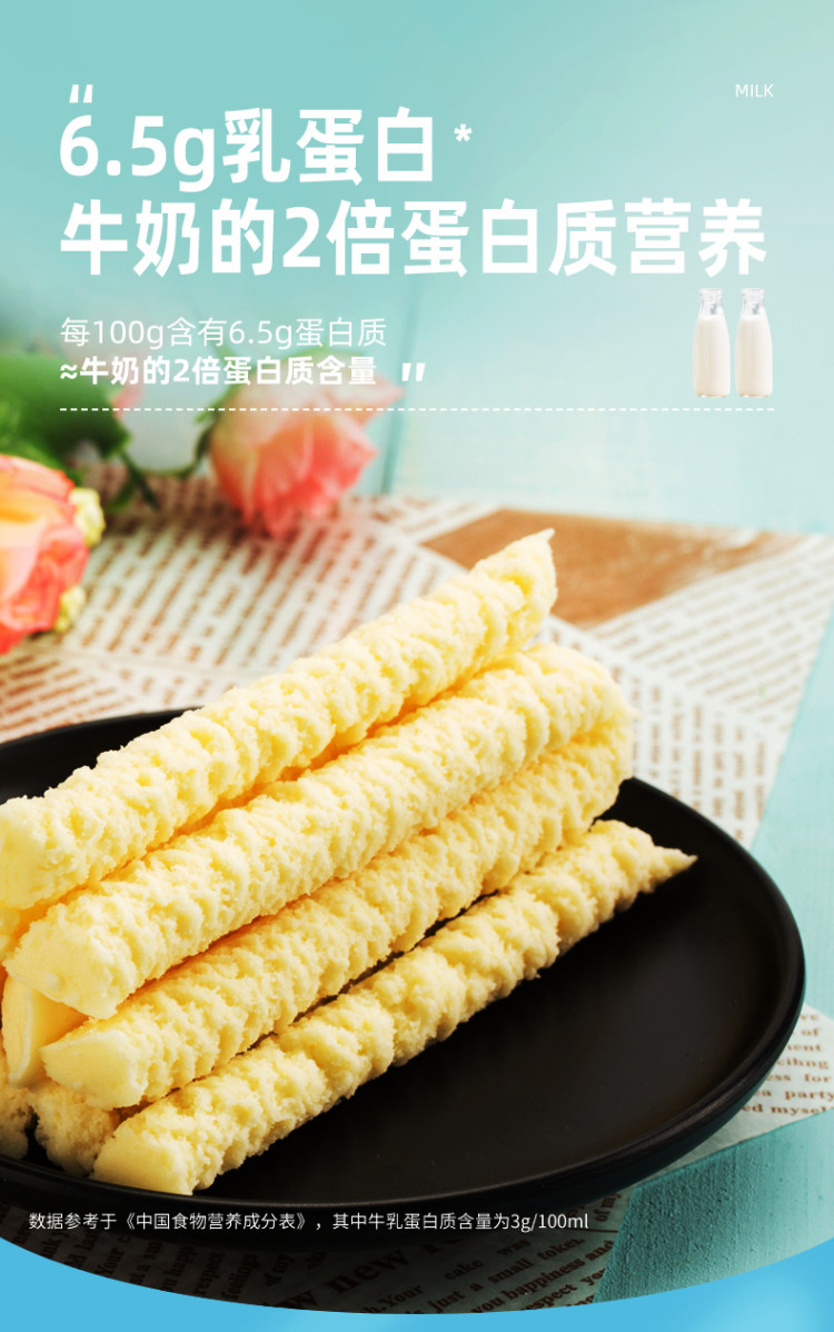 草原晨曲 内蒙古特产奶酥棒150g*2 图4