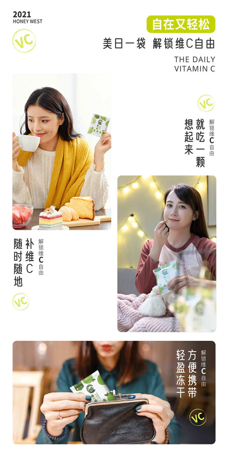 楼兰蜜语 每日维C糖心脆冻干冬枣脆片15gx14袋 无核酥脆 图8