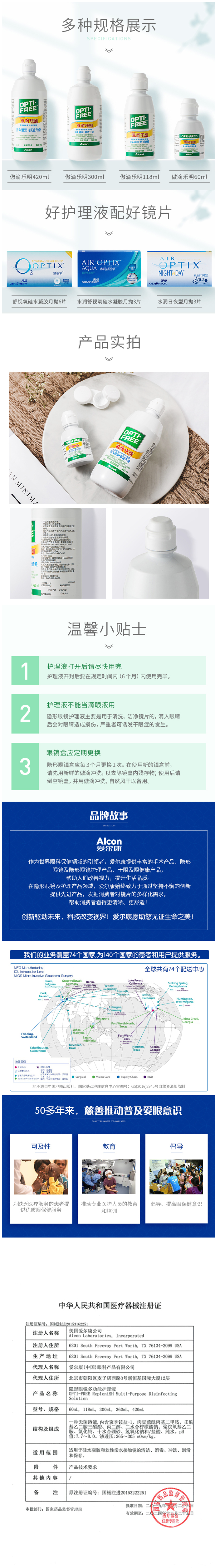 美产 爱尔康 傲滴 隐形眼镜护理液 300ml*2+60ml*2瓶 图4