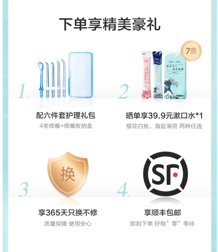 美的 小蓝鲸 水牙线冲牙器 重力球万向供水/无死角清洁牙缝 图1