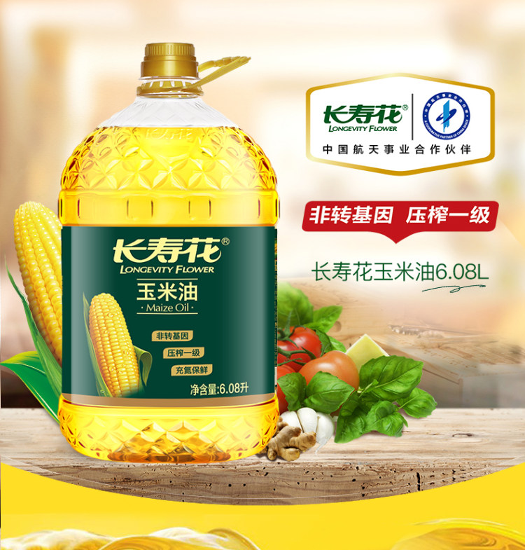 长寿花 玉米油12斤大桶 两桶6.08L*2 返猫卡60元 图1