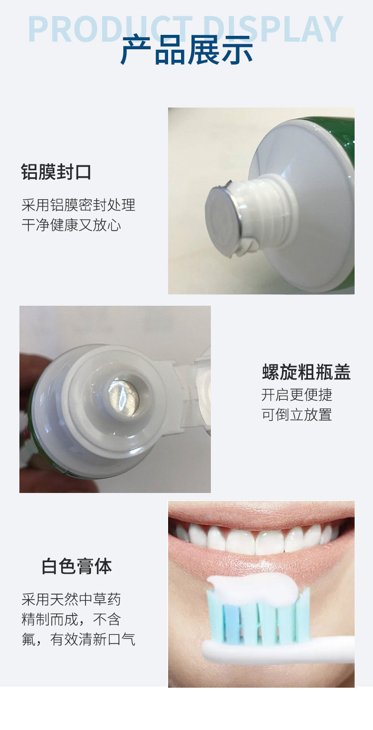 药房同款 幽门螺旋杆菌牙膏150g*3只 有效祛除口臭 图3