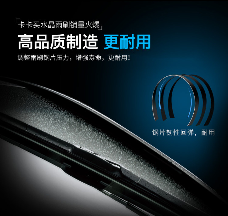 卡卡买 水晶系列 雨刮器 99%车型适用 1对 图3
