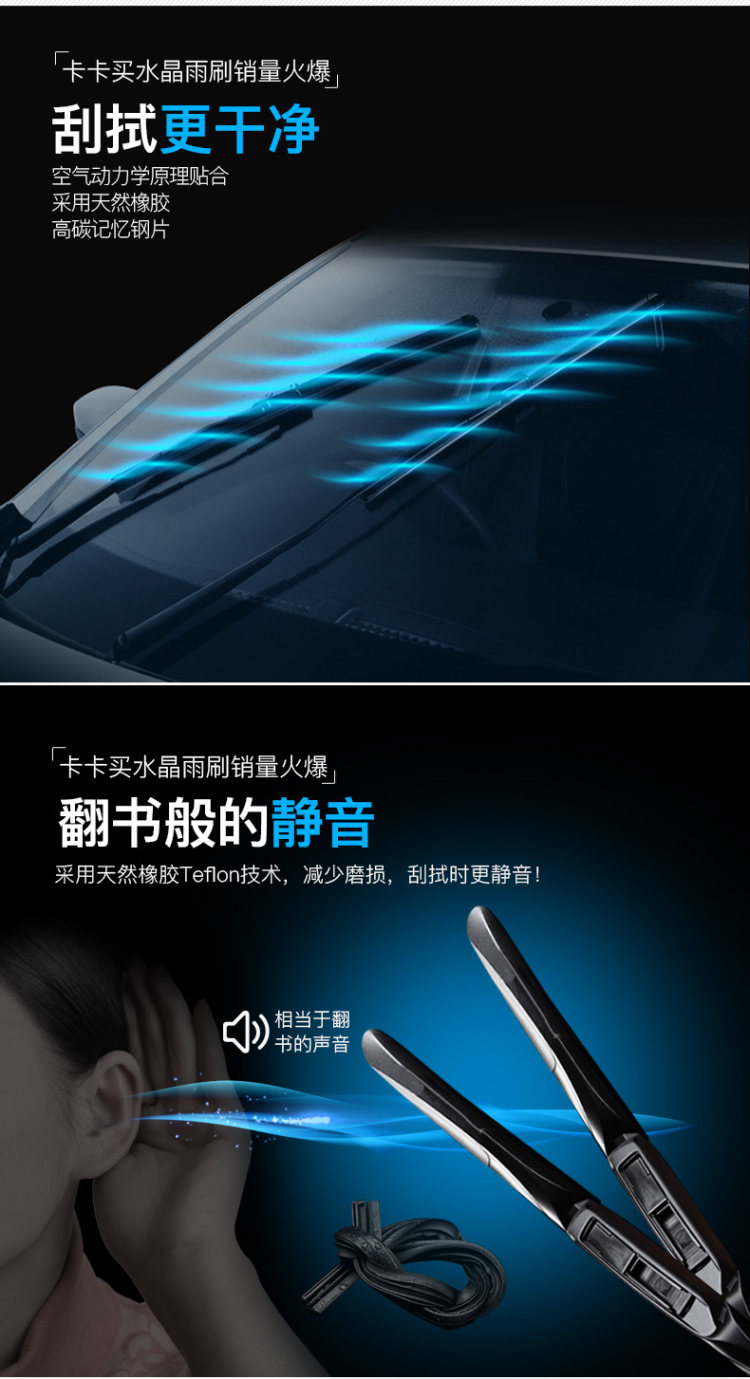卡卡买 水晶系列 雨刮器 99%车型适用 1对 图2