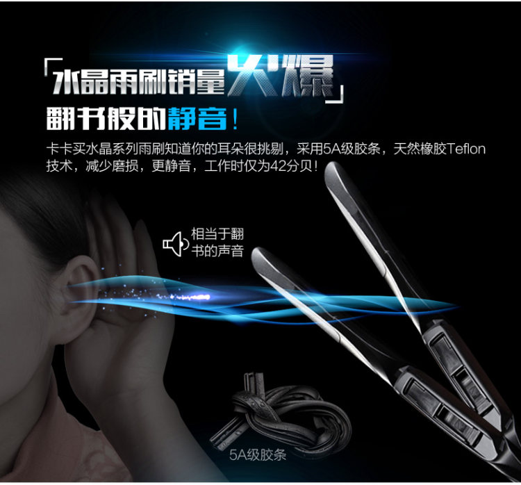 卡卡买 水晶系列 雨刮器 99%车型适用 1对 图4