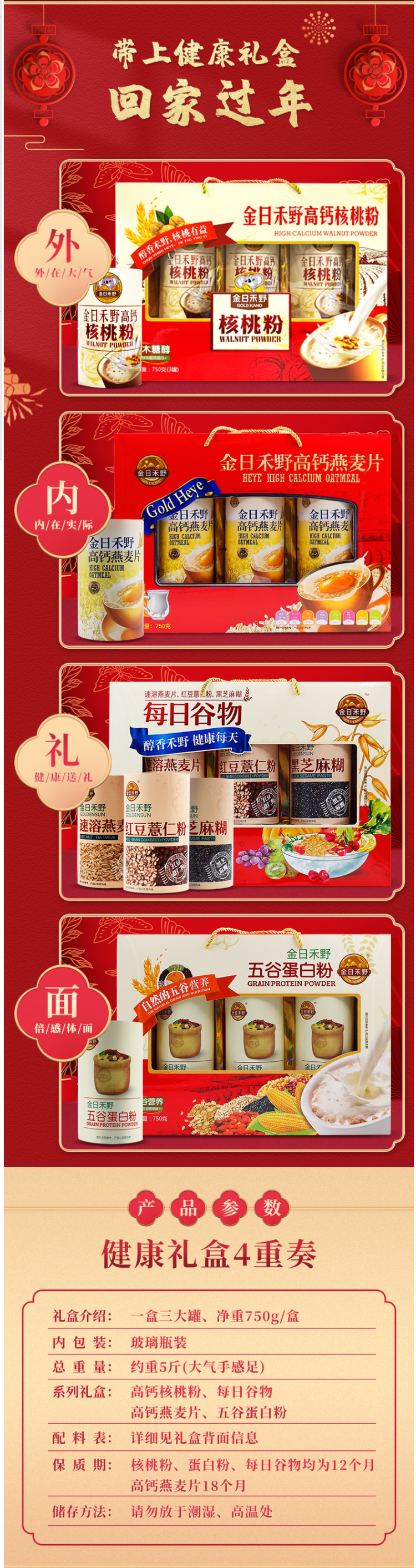 金日禾野 高钙核桃粉 250g*3罐礼盒装 图2