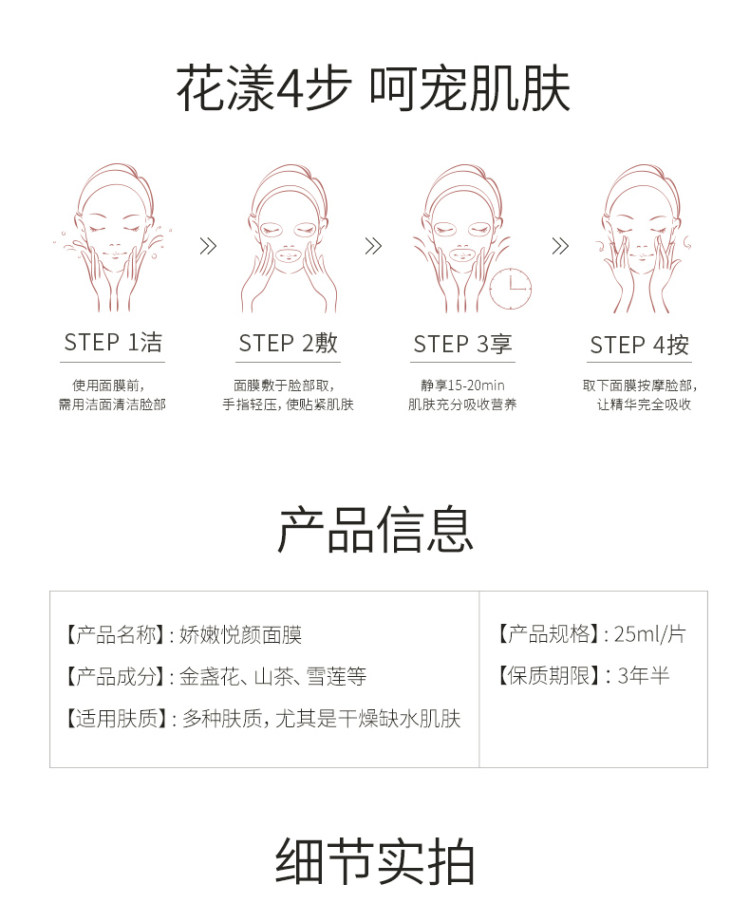 百雀羚旗下 三生花 玻尿酸补水保湿面膜30片 图8