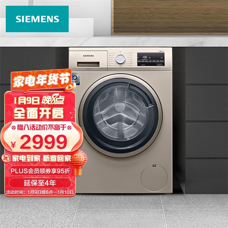 9日20点、优惠券码：京东 家电冰洗大额优惠券来袭～ 图4
