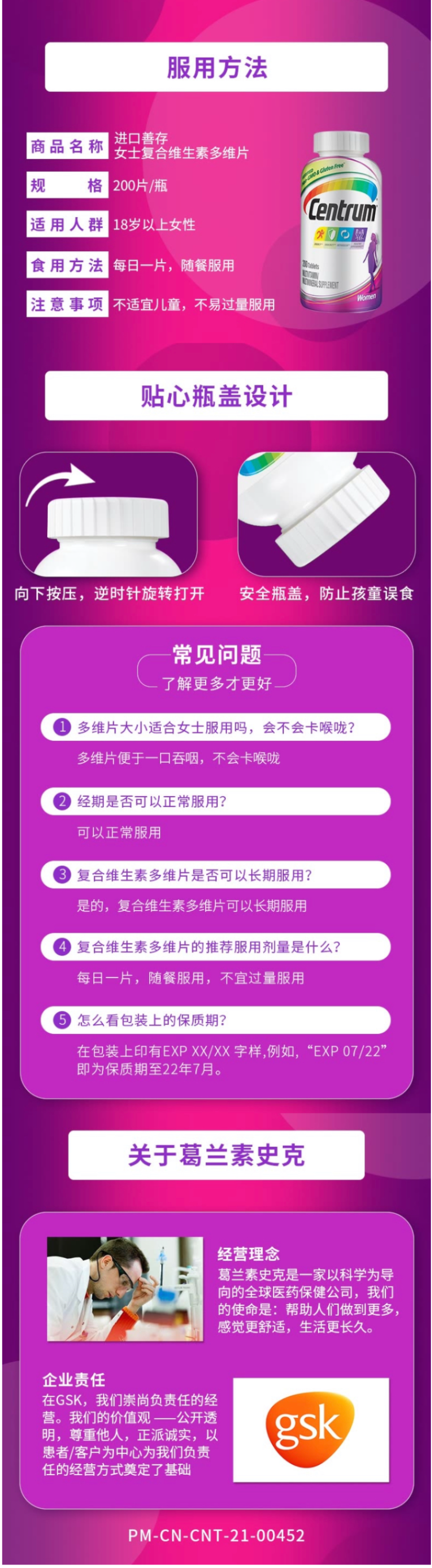 美国版 善存 女士复合维生素片 200粒*2瓶 补充30种营养素 图2