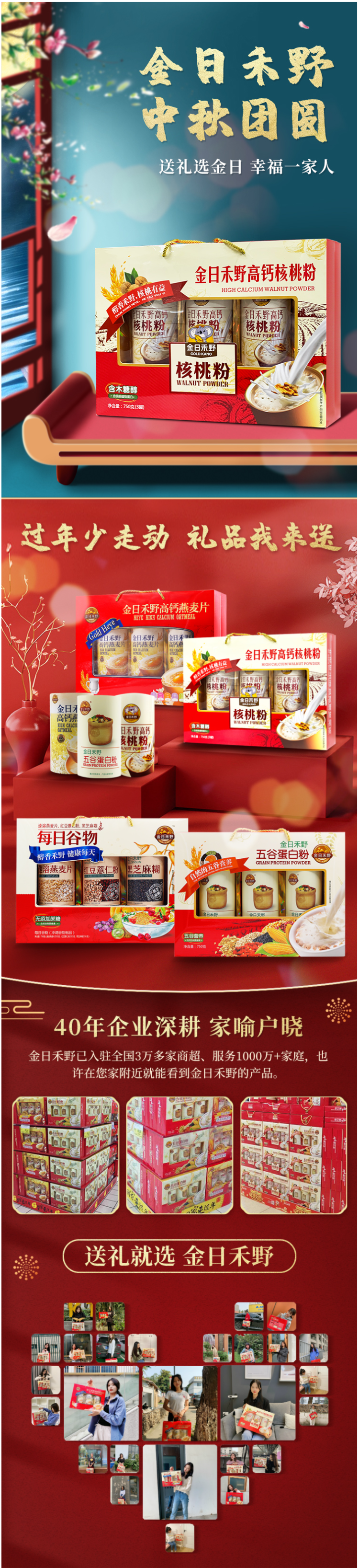 金日禾野 高钙核桃粉 250g*3罐礼盒装 图1