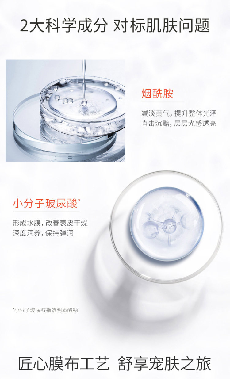 百雀羚旗下 三生花 玻尿酸补水保湿面膜30片 图3