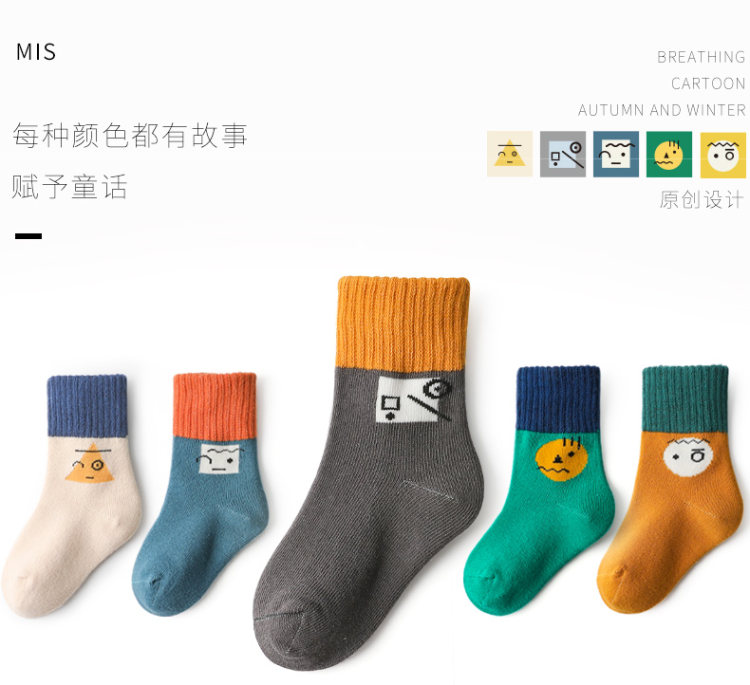 妙优童 春秋纯棉厚款童袜5双 图7