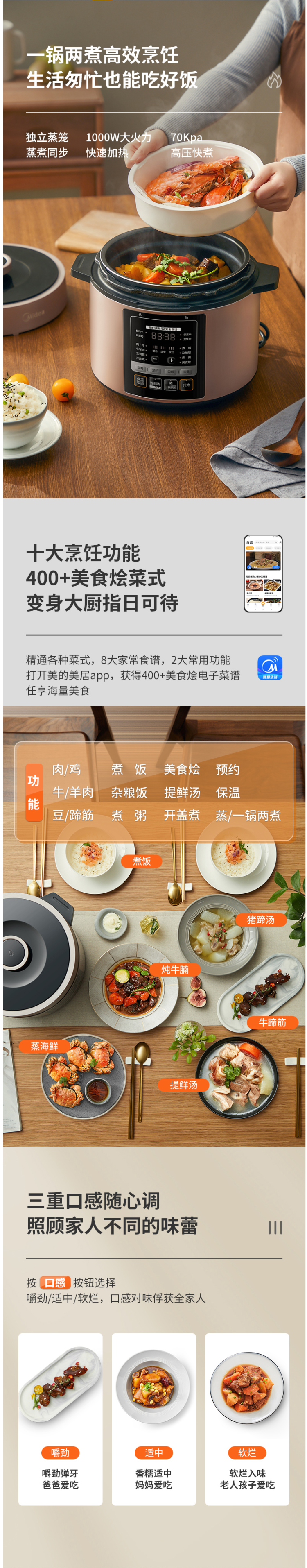 美的  智能电压力锅 5L 一锅双胆 图6