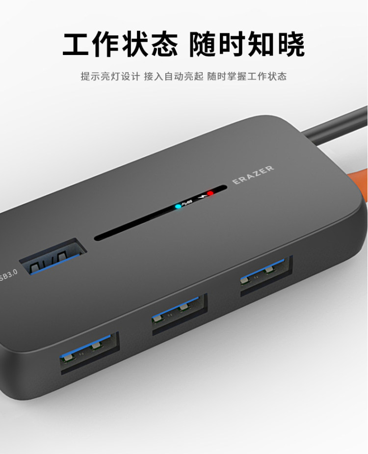 联想旗下 一分四 异能者 USB3.0高速 图3