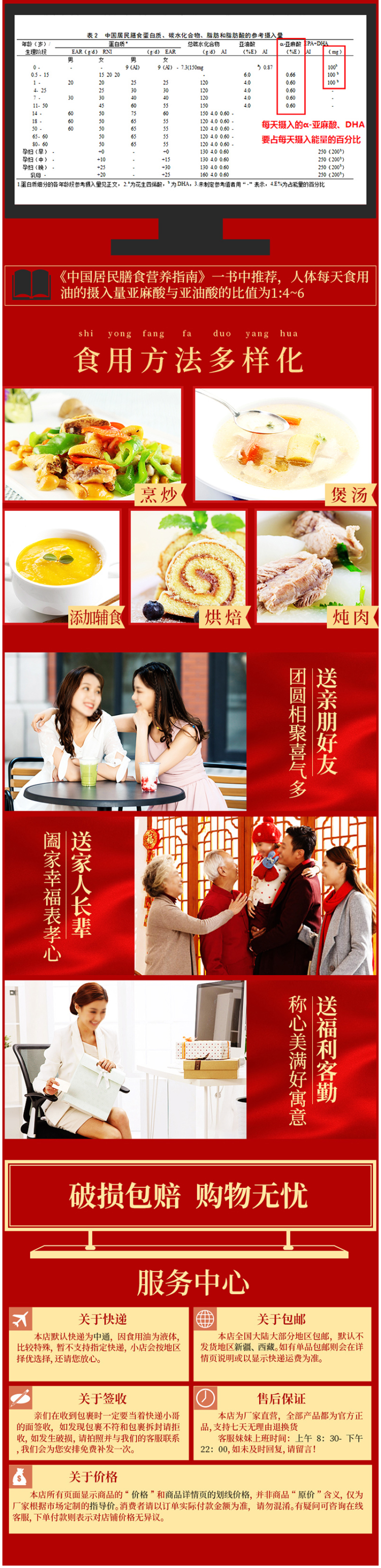 福益德 一级物理压榨 亚麻籽油 1.8L*2瓶礼盒装 图3
