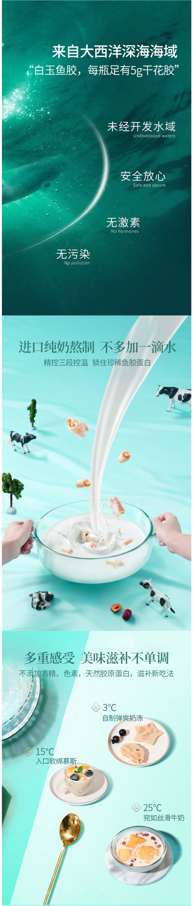 香港 启泰 即食花胶奶冻 75g 进口纯奶0香精 固体物含量45%+ 图3