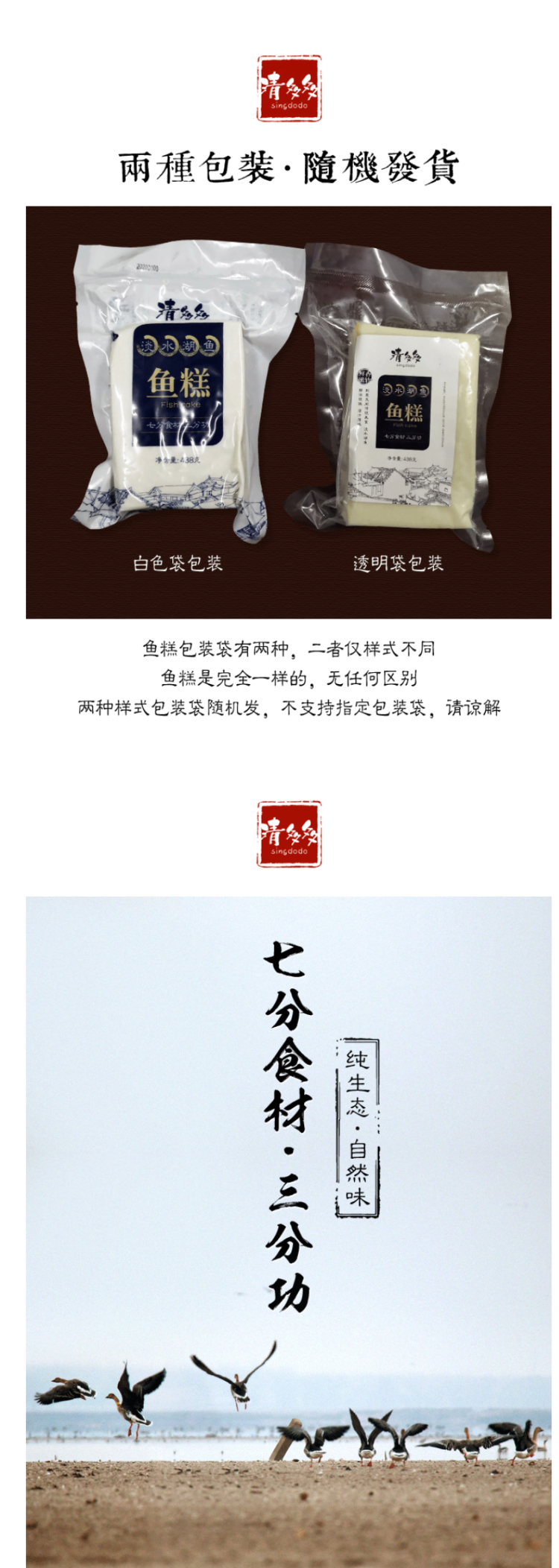 清多多 荆州特色鱼糕 438g*2件 图6