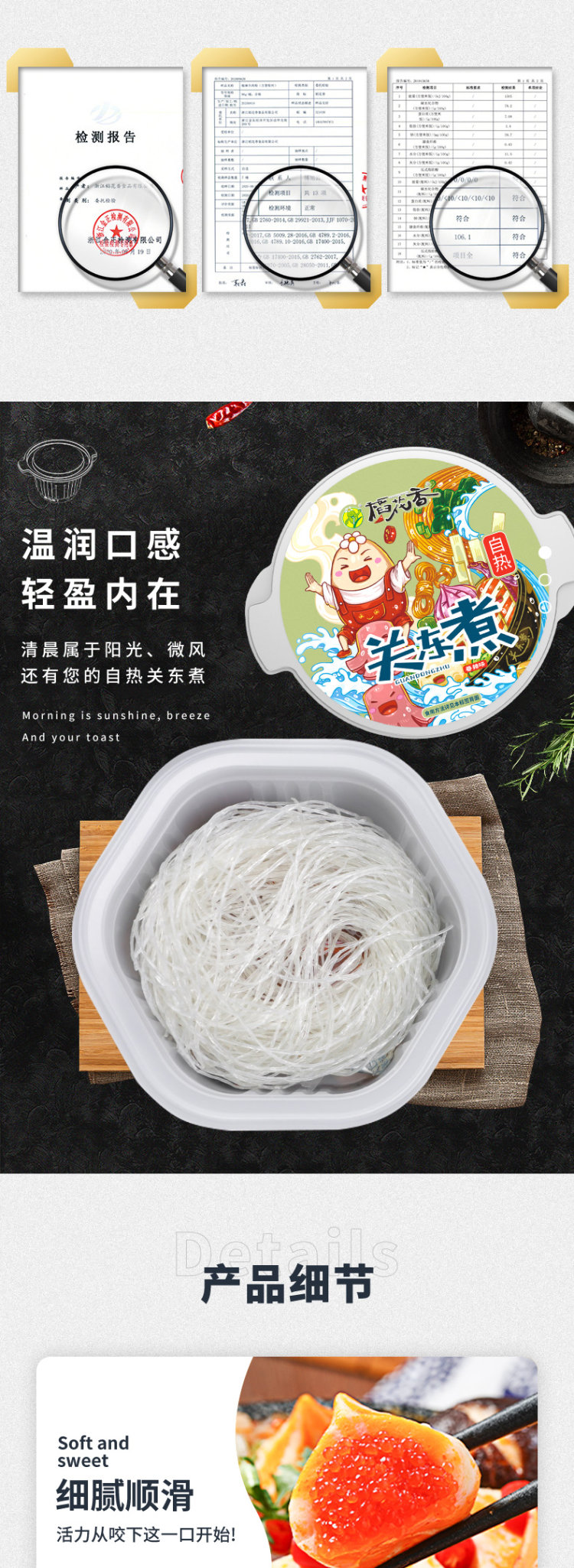 稻花香 自热小火锅1桶 图3