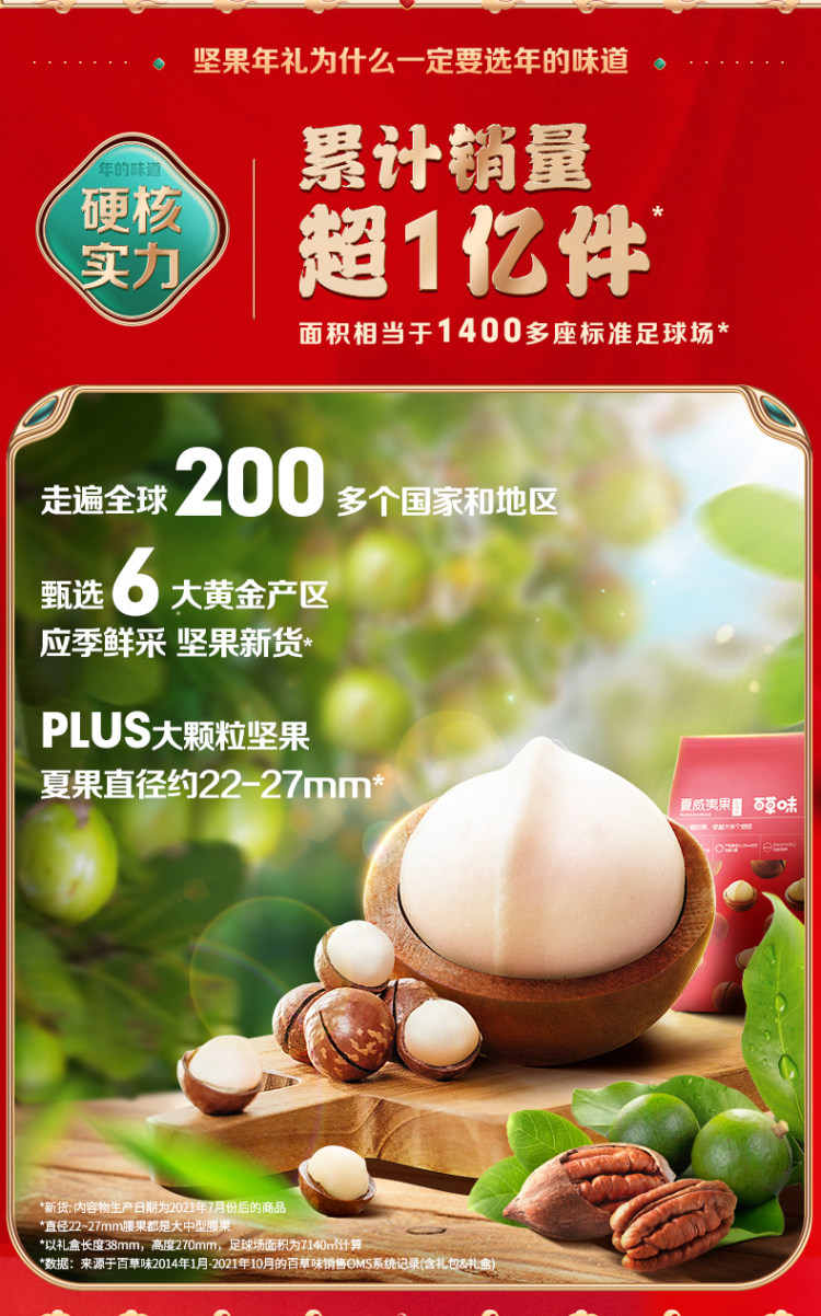 百草味 坚果零食大礼包 1600g足足3斤多啊 图2