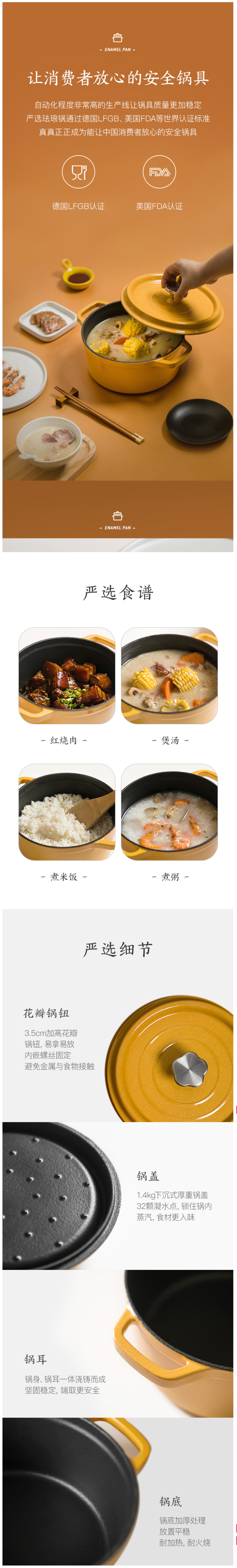 网易严选 日本进口高光珐琅涂层 高颜值珐琅铸铁锅 22cm/2.5L 图3