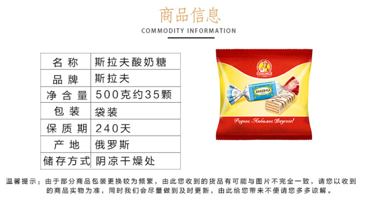 俄罗斯进口 slavyanka 多种口味糖果 500g 图4