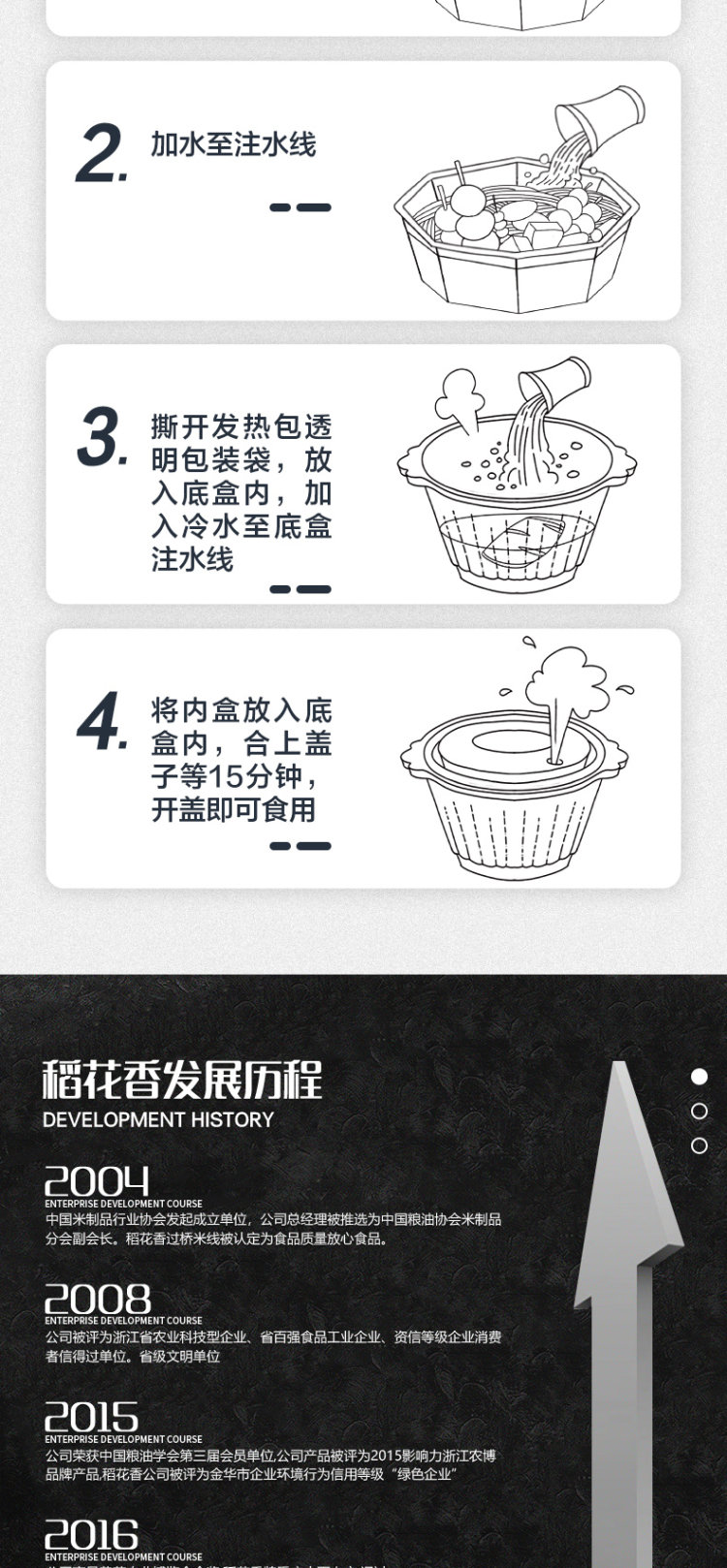 稻花香 自热小火锅1桶 图5