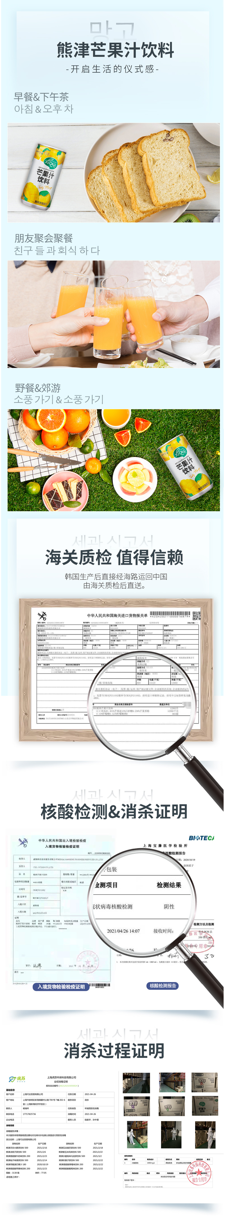 韩国进口 熊津 芒果汁饮料 180ml*15罐 图3