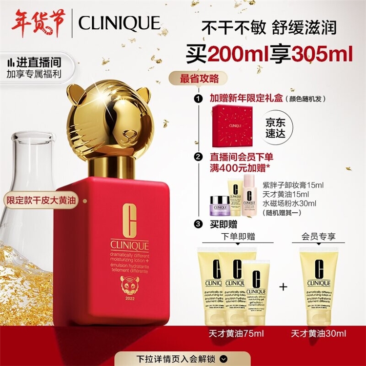 促销活动：京东 年货节 年味狂欢好物来袭 图4