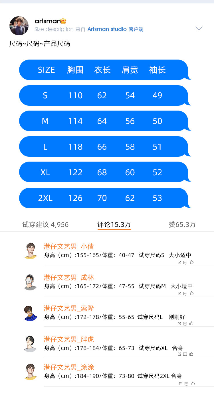 港仔文艺男 高领秋冬韩版毛衣打底针织衫 图2