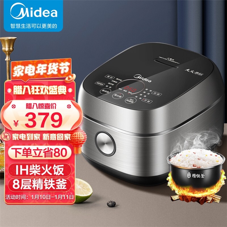 促销活动：京东 小家电年货送到家 图5