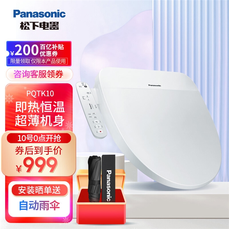 促销活动：京东 年货节 年味狂欢好物来袭 图8
