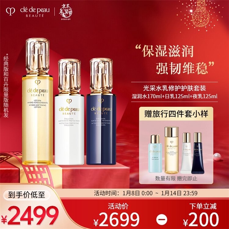 促销活动：京东 年货节 年味狂欢好物来袭 图10