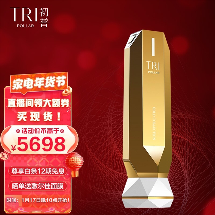 促销活动：京东 小家电年货送到家 图4
