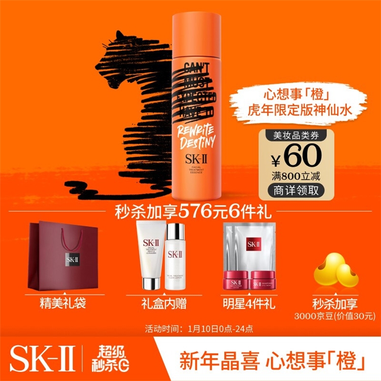 促销活动：京东 年货节 年味狂欢好物来袭 图7